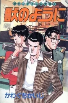 Kemono no You ni cover