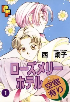 Rosemary Hotel Akishitsuari cover