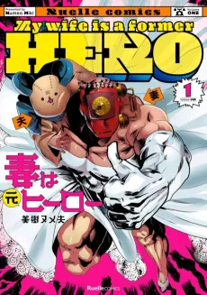 Tsuma wa Moto Hero cover