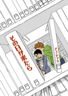 When That Day Comes cover