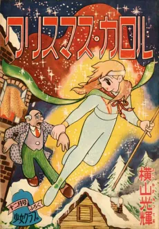 Christmas Carol cover