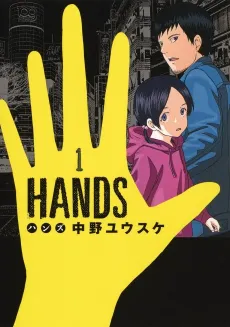 HANDS cover
