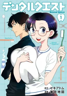 Dental Quest cover