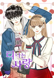 Ti Naneun Salang cover