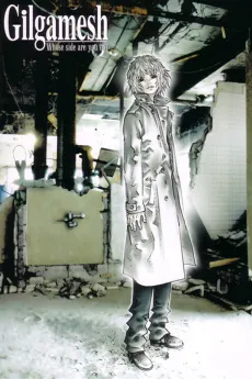 Gilgamesh cover