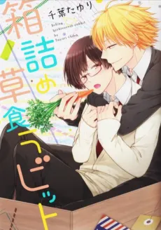 Hakozume Soushoku Rabbit cover