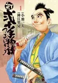 Shin Nijitte Monogatari: Tsurujirou cover