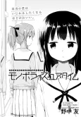 Monopolize Your Time cover