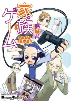 Kazoku Game cover