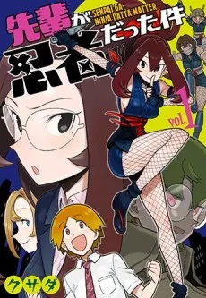 Senpai ga Ninja datta Ken cover