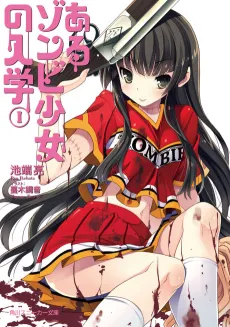 Aru Zombie Shoujo no Nyuugaku cover