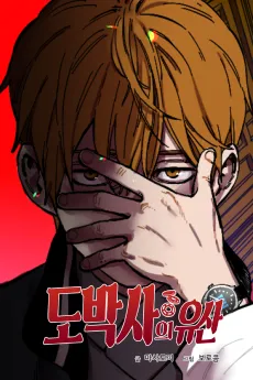 Dobaksaui Yusan cover