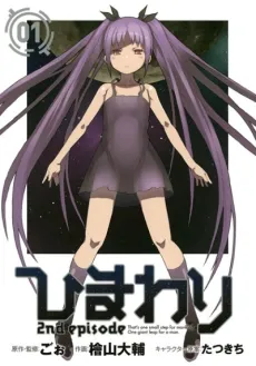Himawari 2nd Episode cover