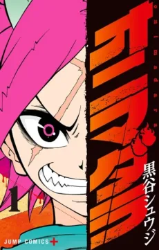 Onimadara cover