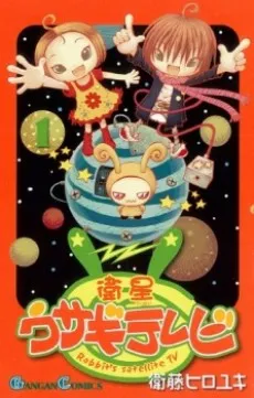 Rabbit's satellite TV cover