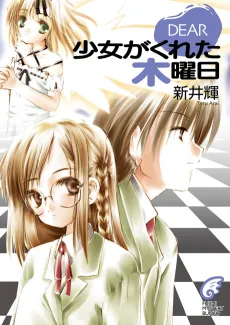 DEAR cover