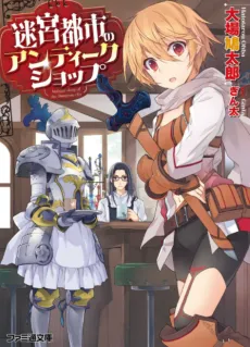 Antique shop of the Dungeon city cover