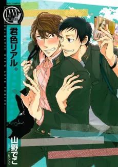 Kimi-iro Real. cover