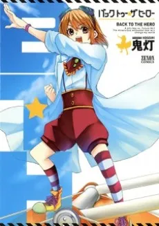 Back to the Hero cover