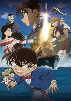 Detective Conan: Private Eye in the Distant Sea cover