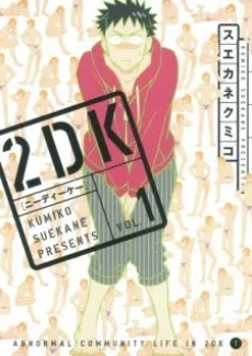Abnormal Community Life in 2DK cover