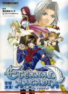 Eternal Arcadia cover