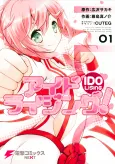 Ido-Lising! cover