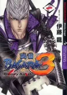 Sengoku Basara 3: Bloody Angel cover