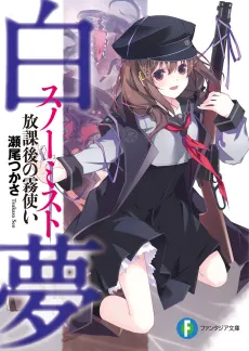 Snow Mist cover