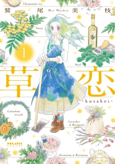 Kusakoi cover