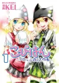 Copihan: Saya to Sayu no Daisakusen cover
