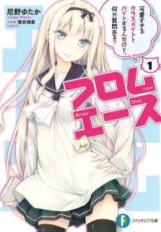 From Anime Shop cover