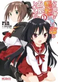 Kono Bushitsu wa Kitaku Shinai Bu ga Senkyo Shimashita. cover