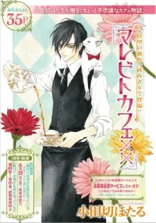 Marebito Cafe xx cover