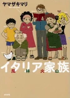 Italia Kazoku: Fuurin Kazan cover