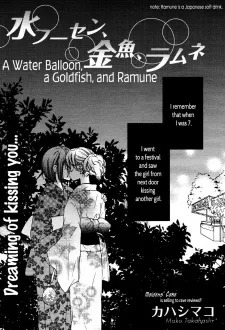 Mizufuusen, Kingyo, Ramune cover