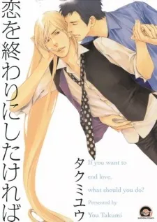 Koi wo Owari ni Shitakereba cover