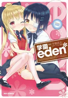 Gakuen Eden* cover