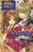 Shitsuji-sama no Okiniiri: be with you! cover