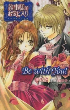 Shitsuji-sama no Okiniiri: be with you! cover