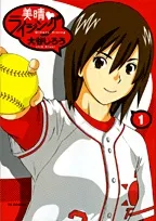 Miharu Rising cover
