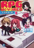 RPG W(・∀・)RLD: Roleplay World cover
