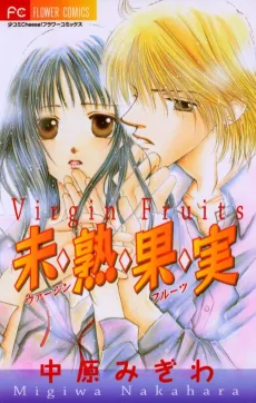 Virgin Fruits cover