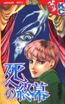 Shieno Final cover