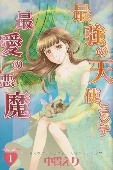 Saikyou no Tenshi Nishite Saiai no Akuma cover