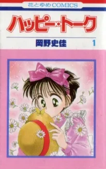 Happy Talk cover