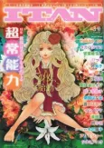 Lily cover