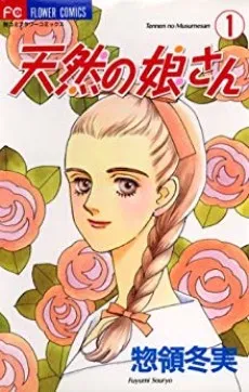 Tennen no Musumesan cover