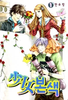 Sonyeobonsaek cover