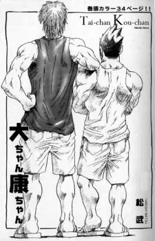 Tai-chan and Kou-chan cover